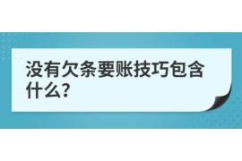 峨山要账公司更多成功案例详情